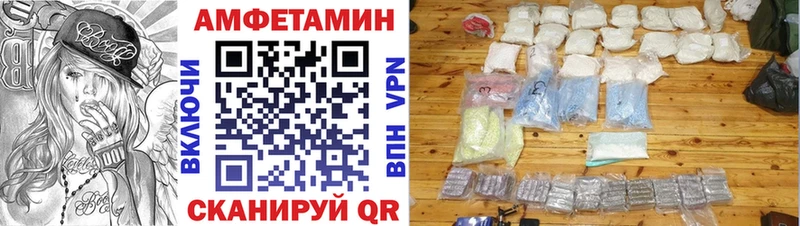 Амфетамин Розовый где найти Сольвычегодск