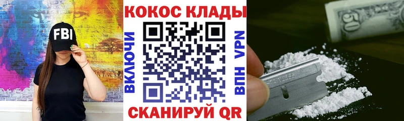 COCAIN VHQ  где можно купить наркотик  Сольвычегодск 