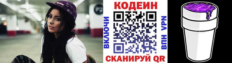 Codein Purple Drank  Сольвычегодск 