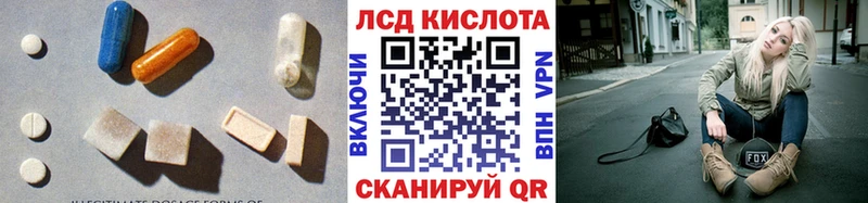 Лсд 25 экстази кислота  Сольвычегодск 